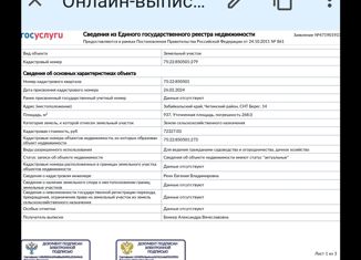 Продается дом, 10 м2, поселок городского типа Атамановка