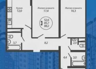 Продам 3-ком. квартиру, 88.2 м2, Краснодар, ЖК Маршал