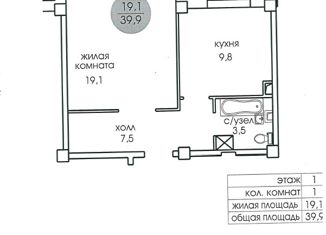 Продается однокомнатная квартира, 38.6 м2, посёлок Новая Адыгея, Береговая улица, 2/5