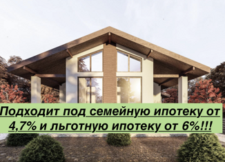 Продажа дома, 123 м2, село Кулаково, улица Мира, 15