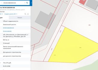 Продажа земельного участка, 9.4 сот., деревня Минеево, деревня Минеево, 15