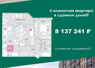 Продажа однокомнатной квартиры, 41 м2, посёлок Краснодарский, 1-й Апшеронский проезд, 14