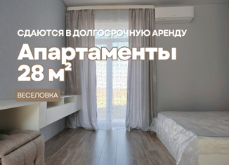 Сдается 1-комнатная квартира, 28 м2, поселок Веселовка, Весёлая улица, 7