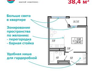 Продаю однокомнатную квартиру, 37.2 м2, посёлок городского типа Сириус, ЖК Фрукты, улица Акаций, 34к3