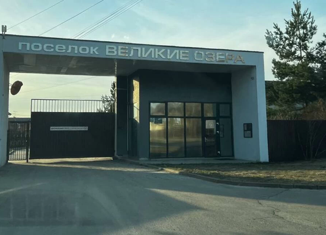 Продается земельный участок, 6.32 сот., коттеджный посёлок Великие Озёра