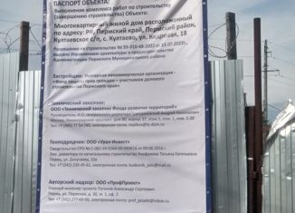 Продается квартира студия, 27.1 м2, Пермь, Кедровая улица, 18, Кировский район