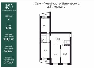 Продажа трехкомнатной квартиры, 108.8 м2, Санкт-Петербург, проспект Луначарского, 11к3, муниципальный округ Сосновское