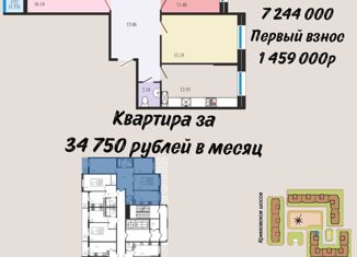 Продается 3-комнатная квартира, 78 м2, Ленинградская область, Крикковское шоссе, 32