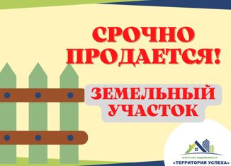 Продаю земельный участок, 12 сот., деревня Поршур-Тукля, Нагорная улица