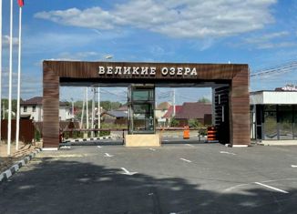 Участок на продажу, 12.69 сот., коттеджный посёлок Великие Озёра