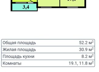 2-комнатная квартира на продажу, 52.2 м2, Москва, улица Корнейчука, 56, район Бибирево