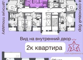 Продаю 2-комнатную квартиру, 59.55 м2, Обнинск, Комсомольская улица, 23