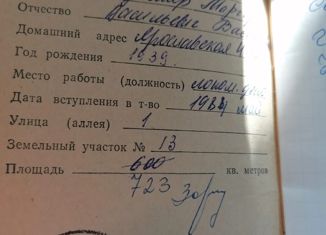 Продаю участок, 723 сот., Вологда, 1-я улица