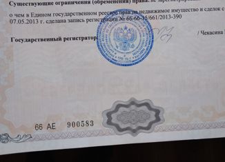 Продаю участок, 14 сот., село Акбаш, Трактовая улица, 16