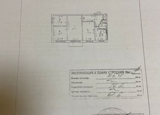 Продаю 4-комнатную квартиру, 61.6 м2, Зверево, улица Обухова, 43