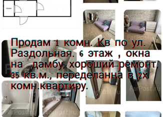 Продажа 1-ком. квартиры, 33.5 м2, Уссурийск, Раздольная улица, 28