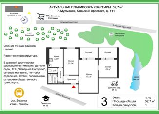 Продается 3-ком. квартира, 52 м2, Мурманск, Кольский проспект, 111, Первомайский округ