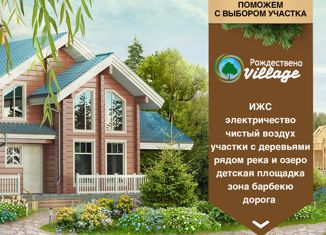 Продаю земельный участок, 7.5 сот., Ленинградская область