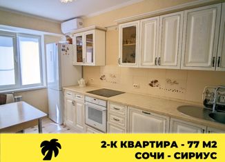 2-ком. квартира на продажу, 77 м2, Краснодарский край, Урожайная улица, 71Ак2