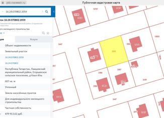 Продажа участка, 6 сот., деревня Кзыл-Иль, Зелёная улица