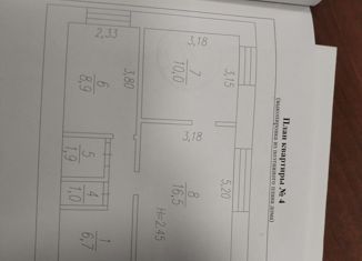 Продается 2-комнатная квартира, 44.7 м2, Кемеровская область, Кузнецкая улица, 4