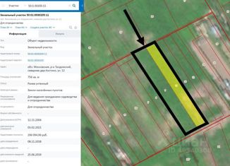 Продаю участок, 17.6 сот., деревня Костино, деревня Костино, 33