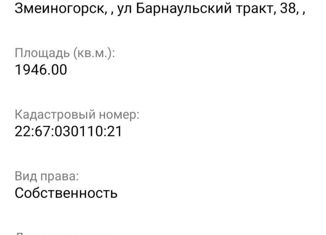 Продажа дома, 30 м2, Змеиногорск, улица Барнаульский тракт, 38