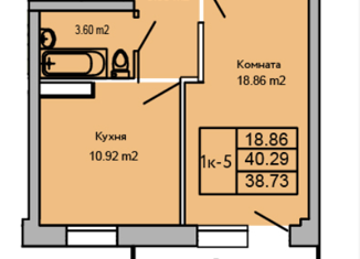 1-комнатная квартира на продажу, 40 м2, Улан-Удэ