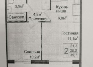 Продам двухкомнатную квартиру, 39.7 м2, Новосибирск, улица Ясный Берег, 3, ЖК Венеция
