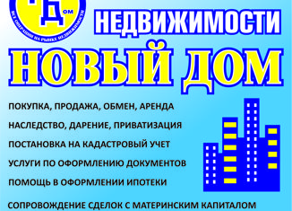 Земельный участок на продажу, 7 сот., поселок Санаторный, Центральная улица