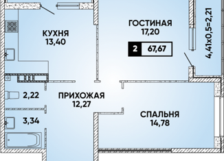 Продам двухкомнатную квартиру, 67.67 м2, Краснодар, улица имени Героя Георгия Бочарникова, 12, микрорайон Губернский
