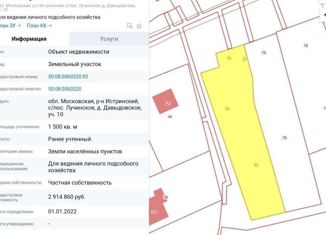 Продам дом, 63 м2, деревня Давыдовское