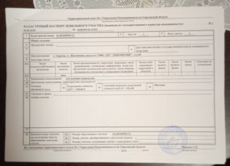 Продаю дом, 33.1 м2, Саратов, садовое некоммерческое товарищество Локомотив, 245