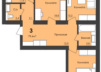 Продажа трехкомнатной квартиры, 79.6 м2, деревня Образцово, бульвар Героев, 2