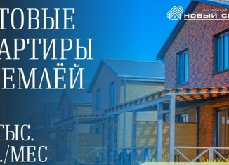Продаю таунхаус, 72 м2, село Новомошковское