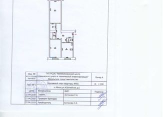 Продается двухкомнатная квартира, 59.3 м2, посёлок городского типа Айхал, Юбилейная улица, 6