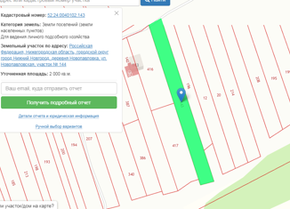 Продается участок, 20 сот., деревня Новопавловка