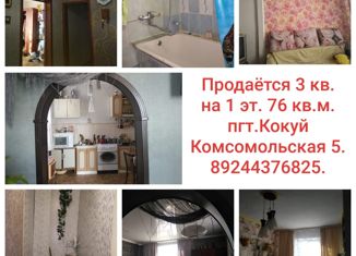 Продажа трехкомнатной квартиры, 76.1 м2, Забайкальский край, Комсомольская улица, 5