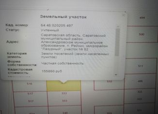 Продаю земельный участок, 10 сот., поселок Рейник