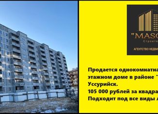 Продажа однокомнатной квартиры, 44 м2, Уссурийск, улица Андрея Кушнира, 30