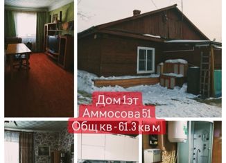 Продается дом, 61.3 м2, Мирный, улица Аммосова, 51