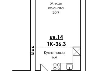 Квартира на продажу студия, 36.3 м2, село Дивеево, улица Симанина, 14