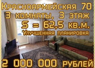 3-ком. квартира на продажу, 62.5 м2, Катав-Ивановск, Красноармейская улица, 70