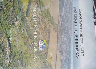 Продается дом, 14 м2, Волгоград, Тракторозаводский район, 97-й квартал, 14