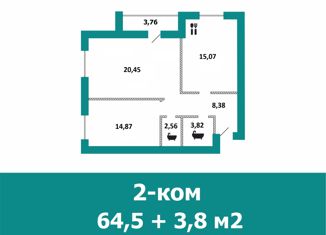 2-комнатная квартира на продажу, 64.5 м2, Волгоградская область, Вавиловская улица, 12