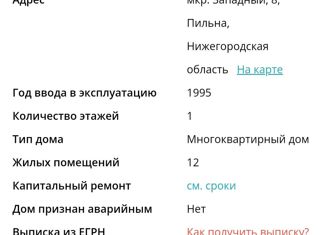 3-комнатная квартира на продажу, 60 м2, рабочий посёлок Пильна, микрорайон Западный, 8