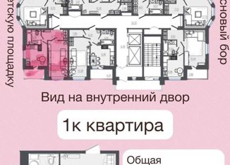Продажа 1-комнатной квартиры, 34.99 м2, Обнинск, Комсомольская улица, 23