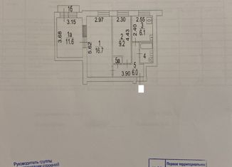 Продажа 3-ком. квартиры, 53.5 м2, Москва, улица Цандера, 4к1, улица Цандера