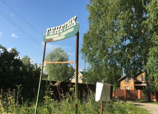 Участок на продажу, 11.5 сот., садовое товарищество Генетик