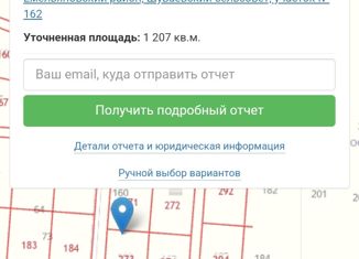 Продам участок, 1207 сот., товарищество собственников недвижимости Удачное